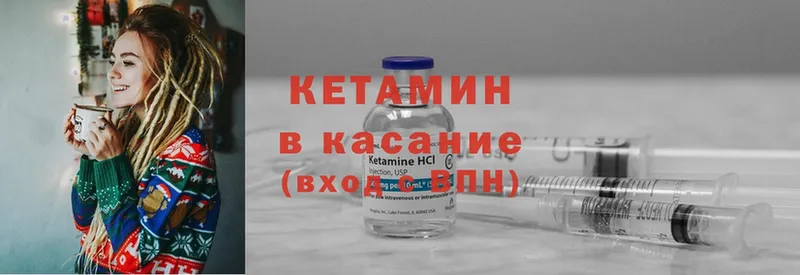 купить наркотики цена  Карабаш  Кетамин ketamine 